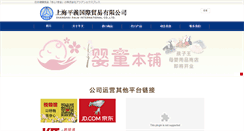Desktop Screenshot of palm-intl.com.cn